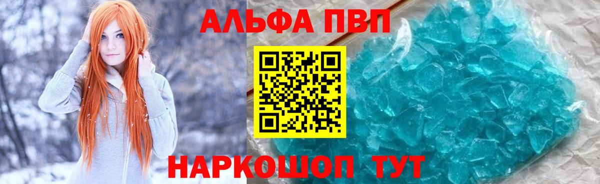 Alpha-PVP VHQ Чусовой