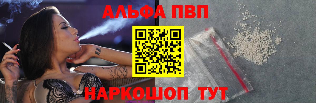 APVP мука  Alpha-PVP  Альфа ПВП кристаллы  наркошоп  Чусовой  Вход с VPN  А ПВП Crystall 