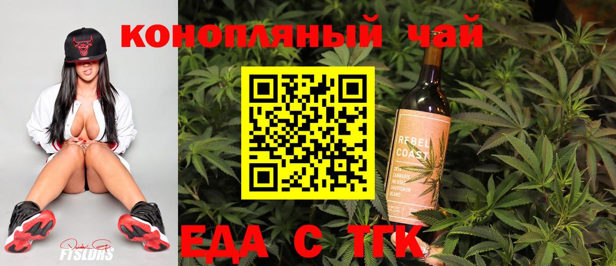 Чусовой  Еда ТГК марихуана  Вход с VPN 