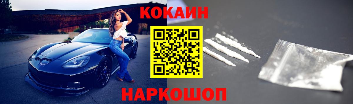 COCAIN 99%  Вход с VPN  Чусовой 