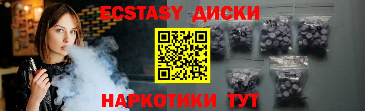 Экстази  Экстази XTC  Вход с VPN  Чусовой 
