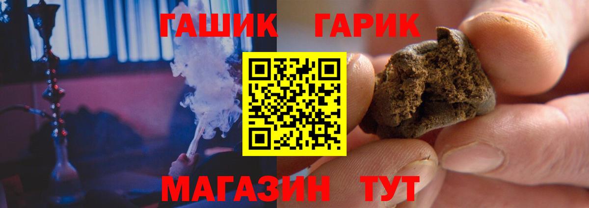 Гашиш  Вход с VPN  Чусовой  ГАШИШ хэш  ГАШИШ хэш 