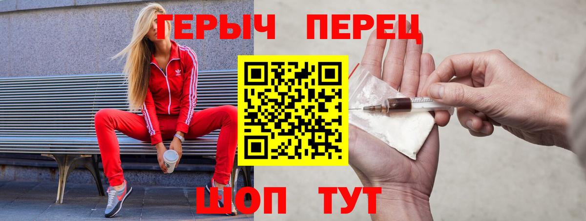 Чусовой  ГЕРОИН хмурый  Вход с VPN 