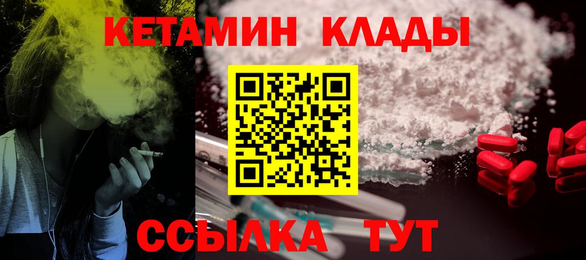 КЕТАМИН VHQ Чусовой