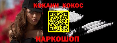 COCAINE Кингисепп