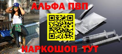 ALPHA-PVP Кинель