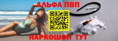 ALPHA-PVP Кинель