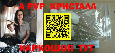 ALPHA-PVP Кинель