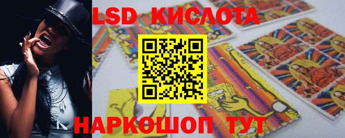 LSD-25 экстази кислота  hydra зеркало  Чусовой  ЛСД экстази кислота  Вход с VPN 