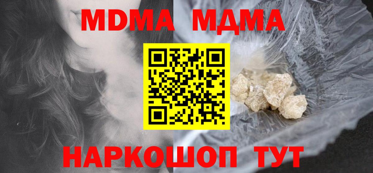 Чусовой  MDMA crystal  MDMA Molly  МДМА  Вход с VPN 