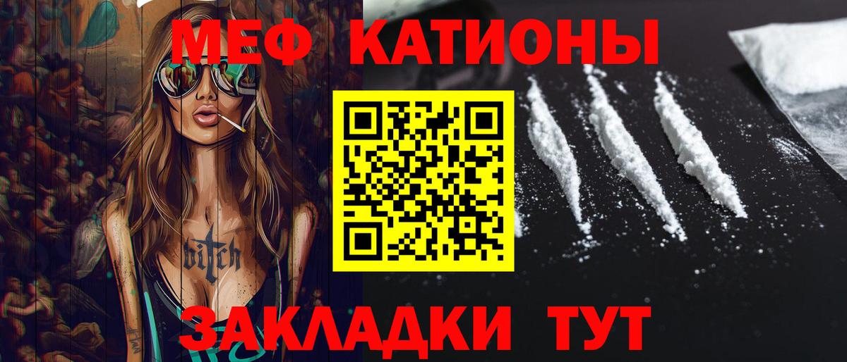 Меф кристаллы Чусовой
