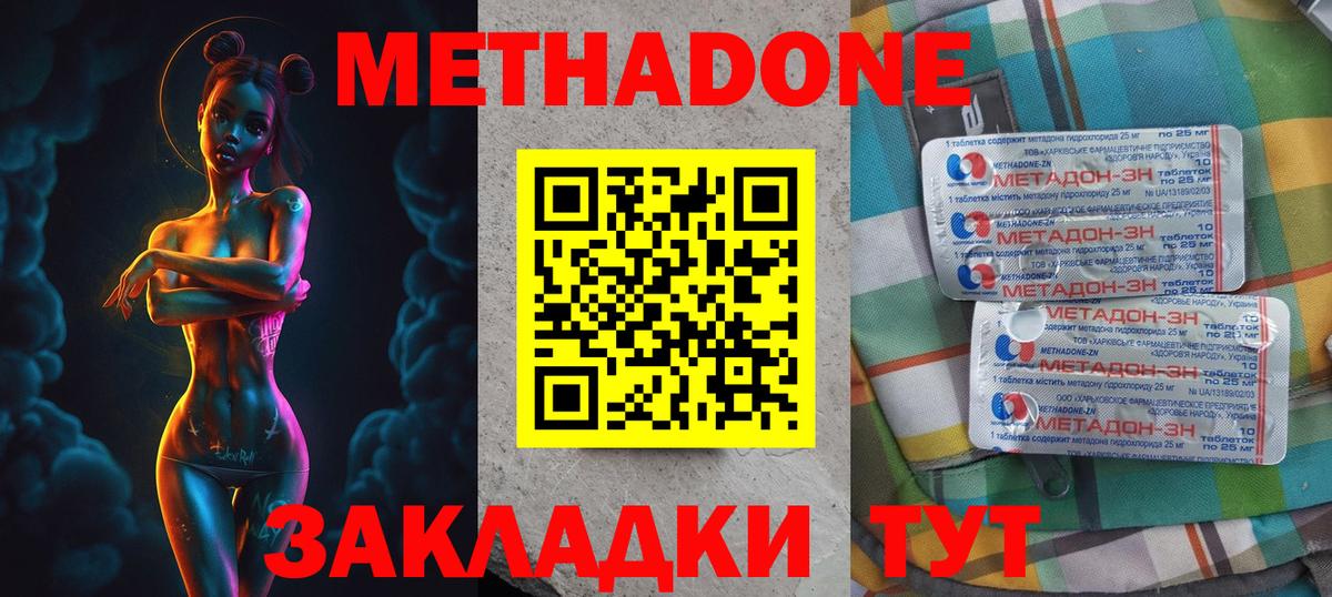 Метадон мёд Чусовой