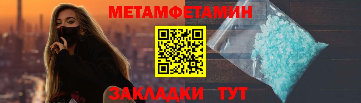 Чусовой  Метамфетамин мет  Вход с VPN  Метамфетамин мет 