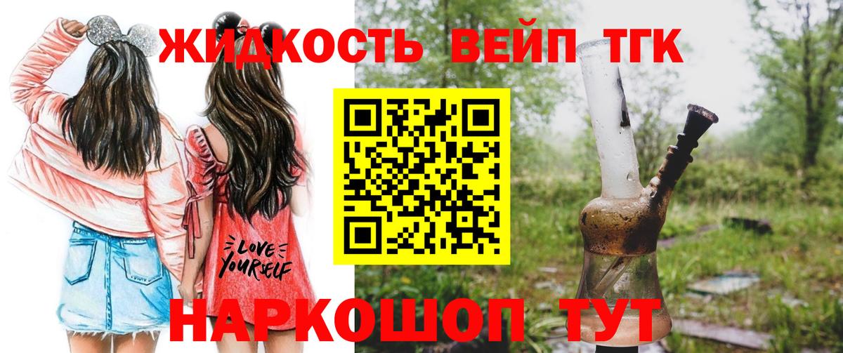 Дистиллят ТГК концентрат  Вход с VPN  Чусовой  ТГК THC oil 
